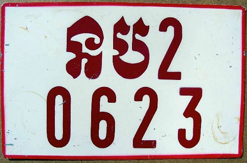 Cambodia plate